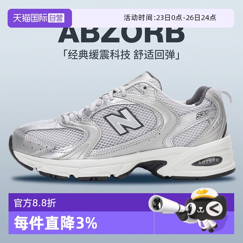 【自营】New Balance NB男女530系列复古慢跑鞋休闲老爹鞋MR530LG
