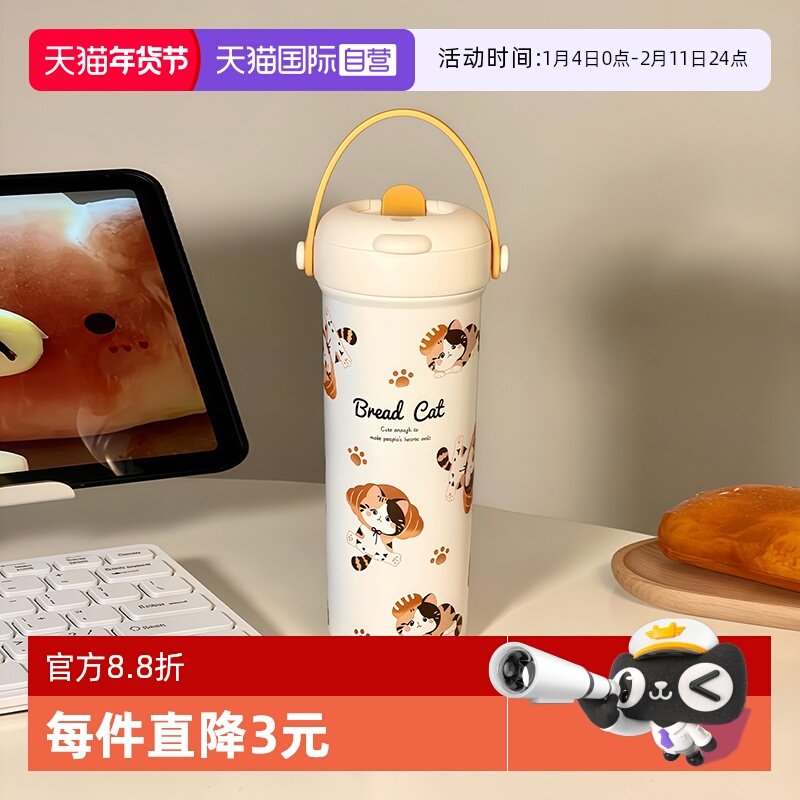 【自营】象普可爱猫咪女生保温杯提手便携儿童吸管杯双饮学生茶杯,餐饮具,保冷/保温杯,淘宝优惠券,粉丝福利购,淘宝优惠卷