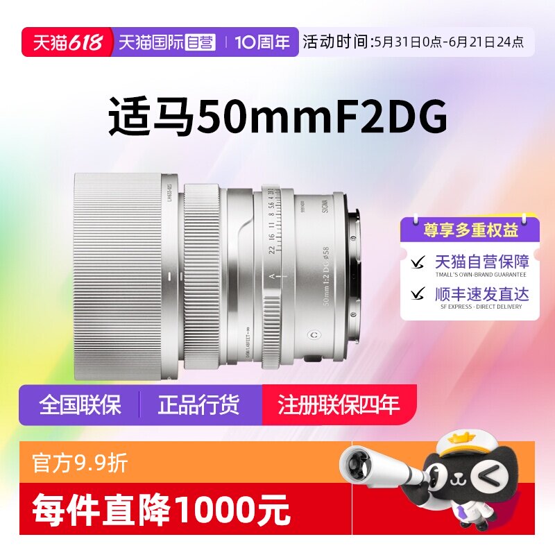 【自营】适马50mm F2全画幅 适马50f2e卡口镜头 适马50mm定焦镜头