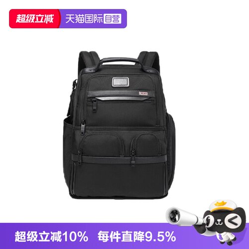 【自营】TUMI/途明Alpha 3男士商务双肩背包大容量通勤02603173D3