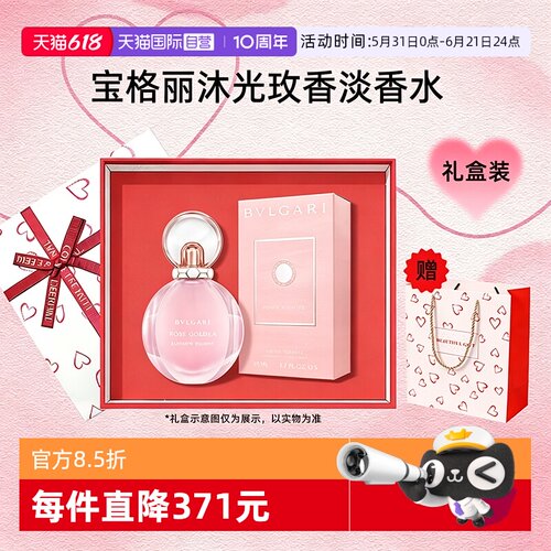 【自营】Bvlgari/宝格丽【礼物礼盒】沐光玫香淡香水花香持久香女