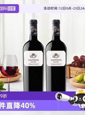 【自营】艾木茜/MC 西班牙里奥哈DOCa进口高地珍藏陈酿干红葡萄酒