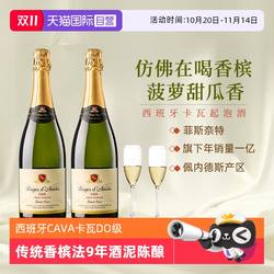 【自营】西班牙CAVA卡瓦起泡酒DO级半干型白起泡葡萄酒赠香槟杯