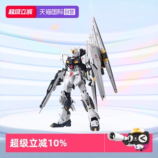 Ver.Ka 卡版 模型MG 100 万代高达拼装 牛高达 自营