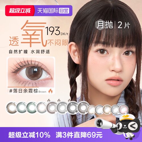 硅水凝胶 收藏加购享优先发货 下单送好礼