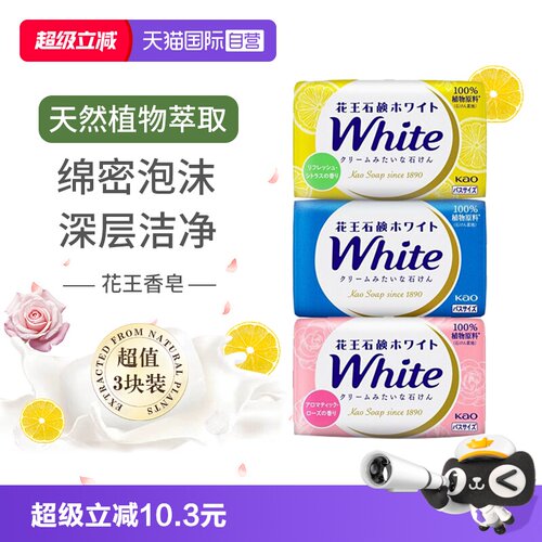 日本进口香皂花王沐浴皂柠檬玫瑰