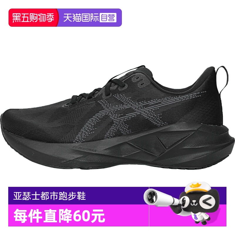【自营】亚瑟士NOVABLAST5男鞋跑步鞋轻便透气训练鞋1011B974-002