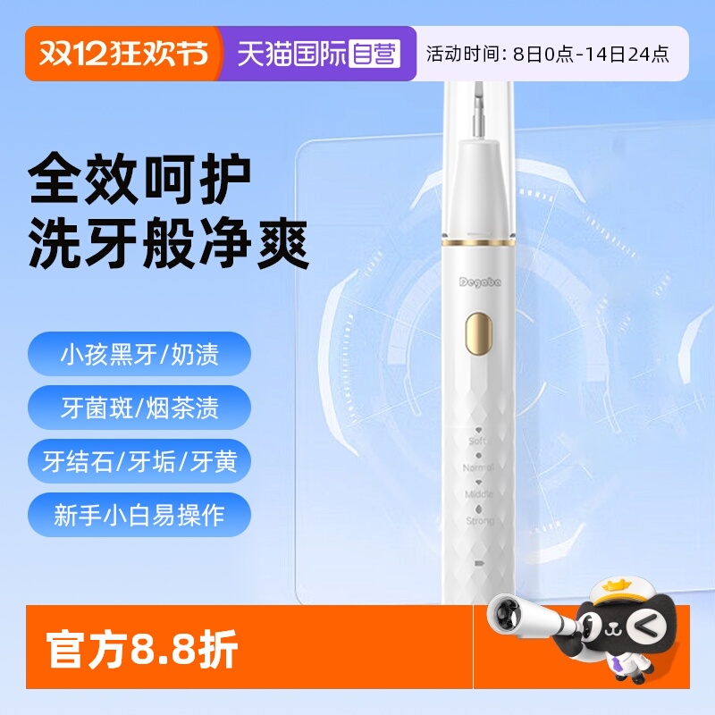 【自营】Degaba超声波洗牙器牙结石去除神器家用洁牙仪清洁除牙垢