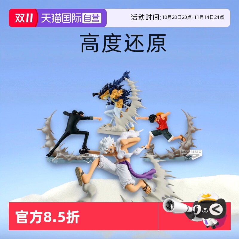 【自营】眼镜厂海贼王 战光绝景路飞5档手办 五档路飞 路奇 尼卡