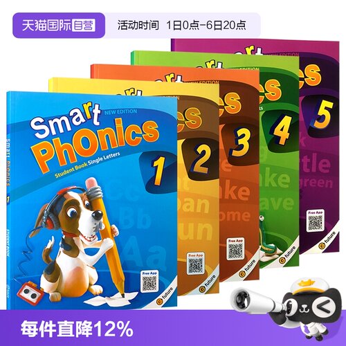 少儿英语自然拼读SmartPhonics