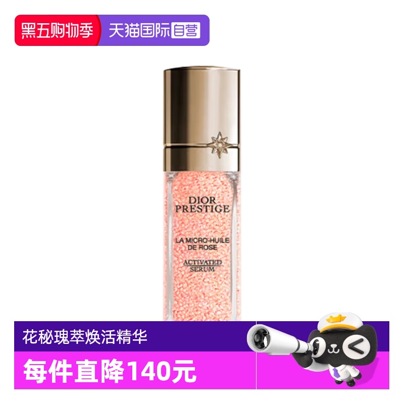 【自营】Dior/迪奥花秘瑰萃玫瑰微凝珠焕活精华10ml
