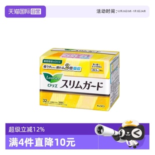 日本进口花王乐而雅日用卫生巾20.5cm32片超薄瞬吸透气 自营