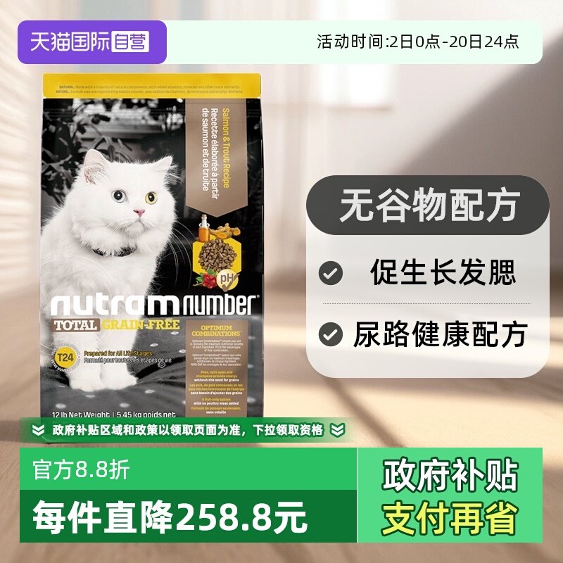 美国进口 无谷物低升糖