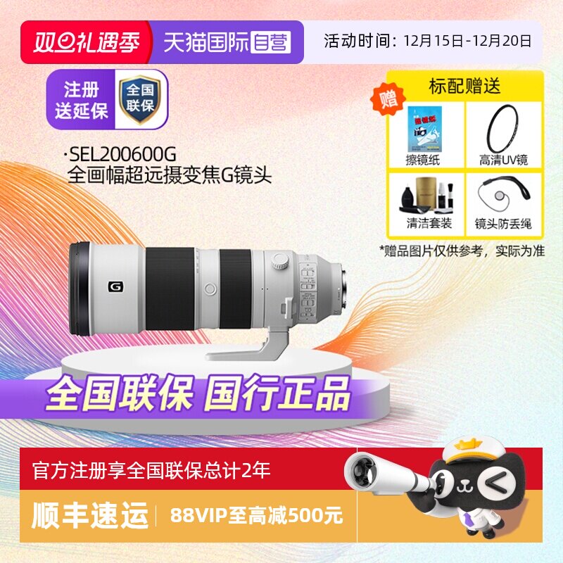 自营FE200-600mmF5.6-6.3GOSS