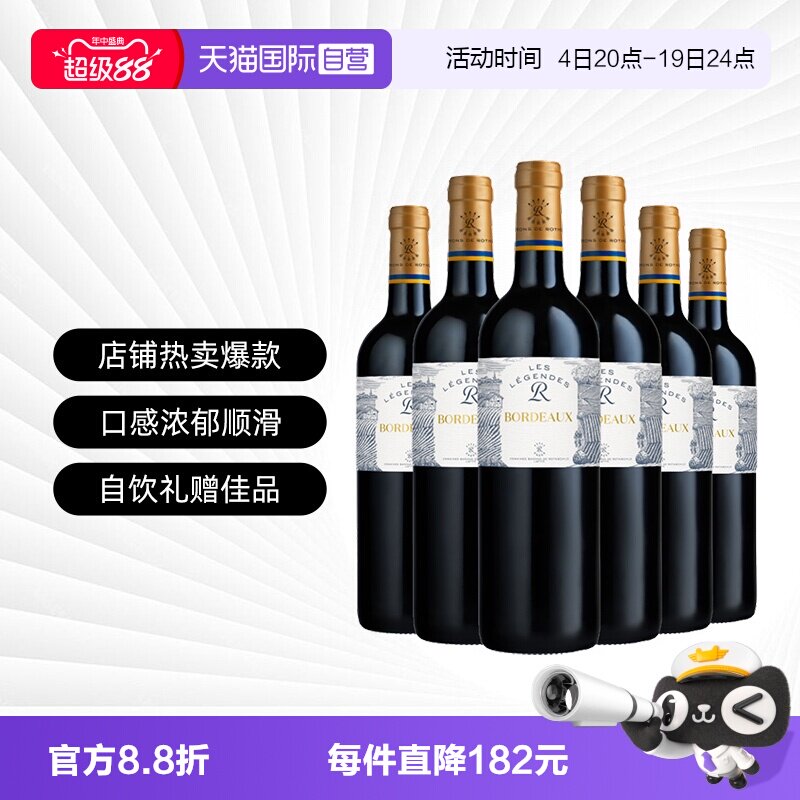 【自营】拉菲罗斯柴尔德乐享得传奇波尔多红酒干红葡萄酒进口整箱