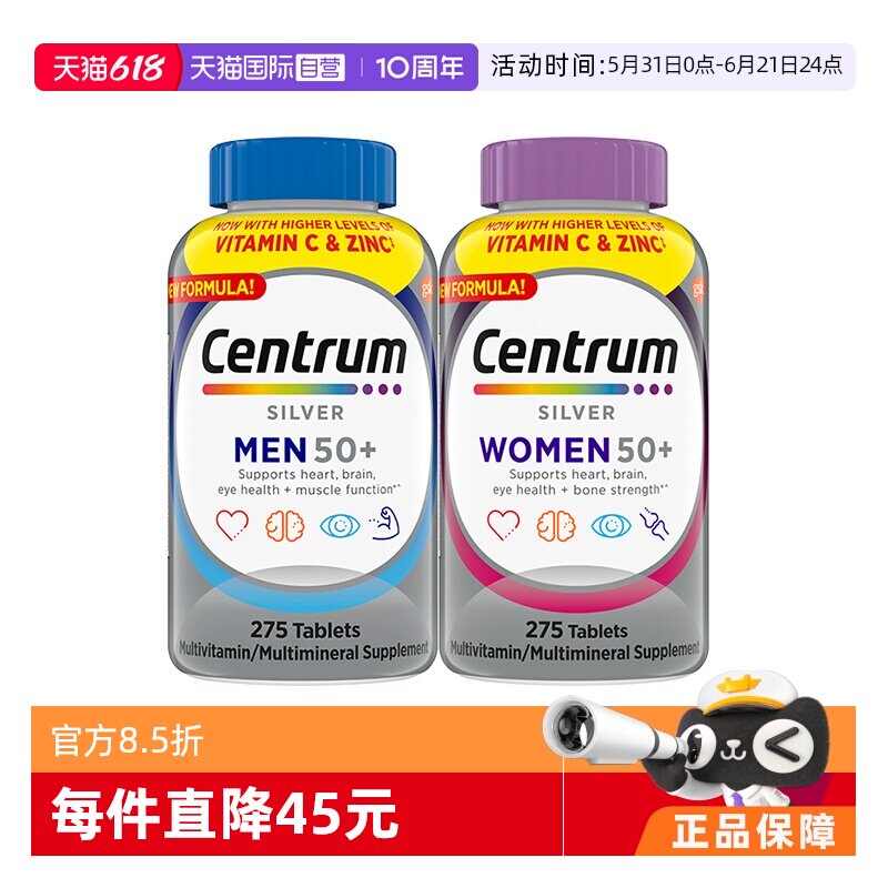 【自营】【蜜蜂惊喜社】善存男/女性中老年275粒维生素焕活脑力