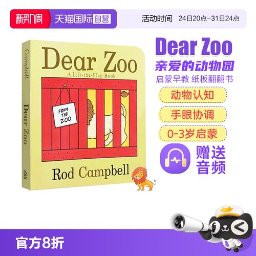 dearzoo亲爱动物园英文原版绘本