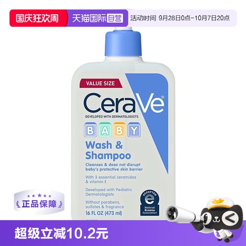 CeraVe适乐肤洗护二合一温和无泪