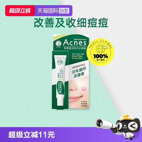 乐肤洁修护Mentholatum/曼秀雷敦