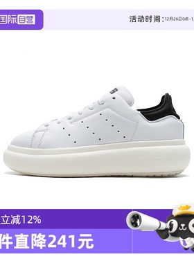 【自营】阿迪达斯三叶草2024女子STAN SMITH PF W休闲鞋IE0450