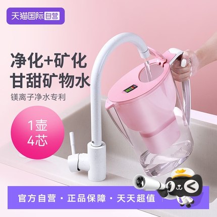 【自营】德国倍世BWT净水壶家用自来水净水器进口滤芯过滤壶套装