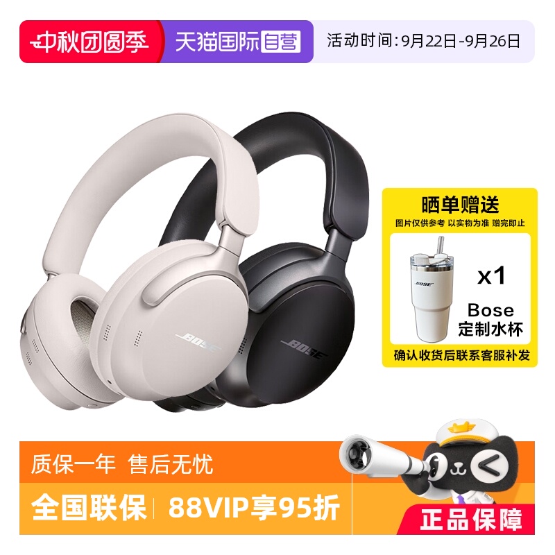 BoseQC头戴式消噪耳机Ultra
