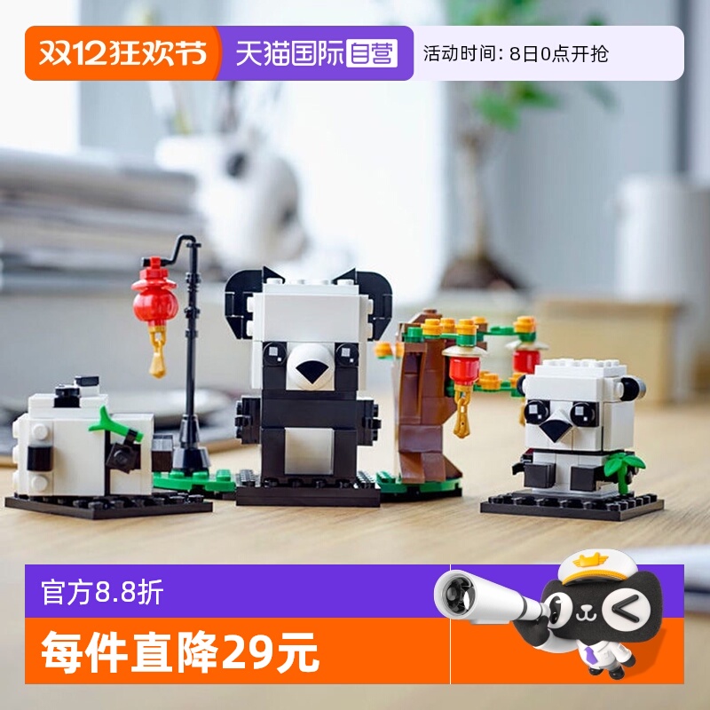 乐高方头仔萌动物圣诞节珍藏