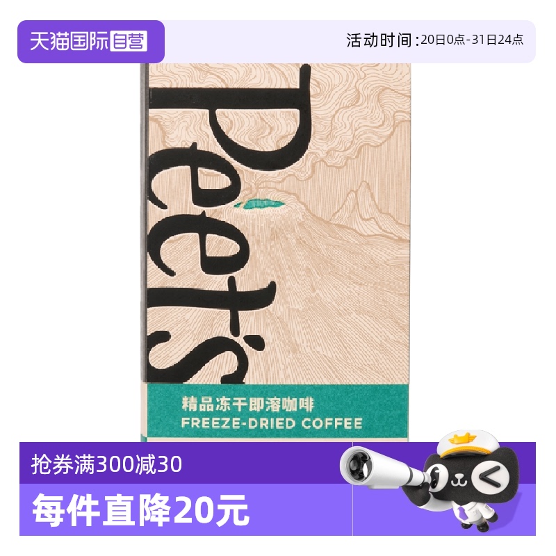 ˹࿨ׯ԰ɿ----923Ч ӪPeetsƤүɿȷ۸˹࿨ׯ԰ڡ