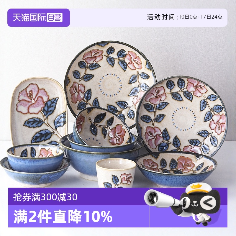 【自营】美浓烧日本进口陶瓷餐具蓝赤花饭碗寿司菜盘碟子钵面汤碗