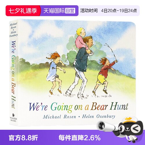 我们一起去猎熊英文原版绘本