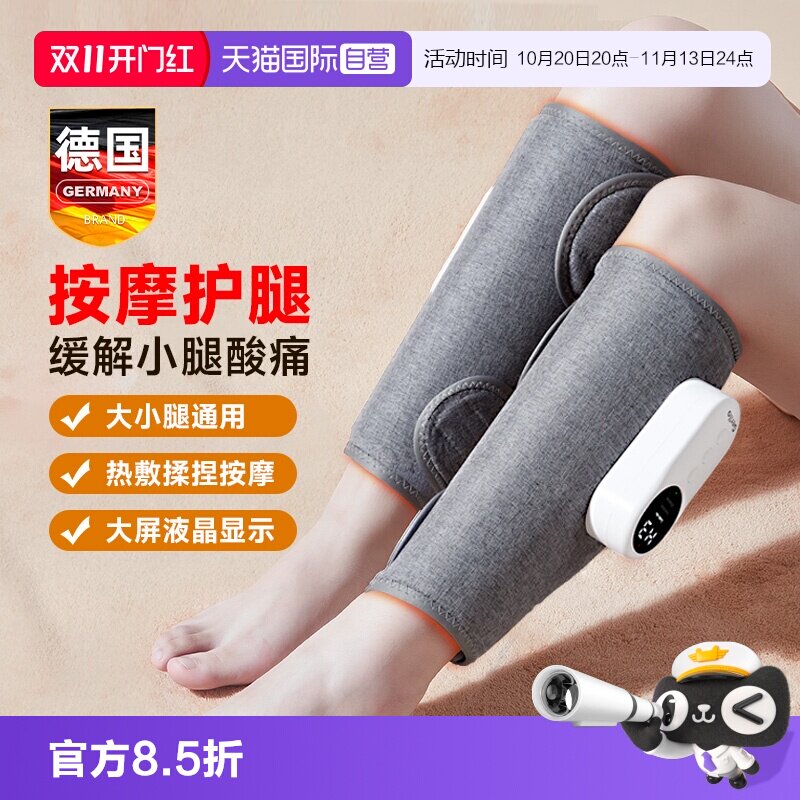 【自营】GERLLO腿部按摩器小腿肌肉经络疏通仪全自动揉捏双腿神器