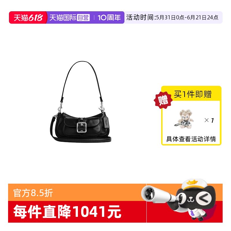 【自营】COACH/蔻驰女士单肩斜挎手提包腋下包黑色CDB19/CDB18