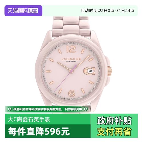 【自营】COACH/蔻驰手表女 GREYSON系列大C陶瓷石英女表14503926