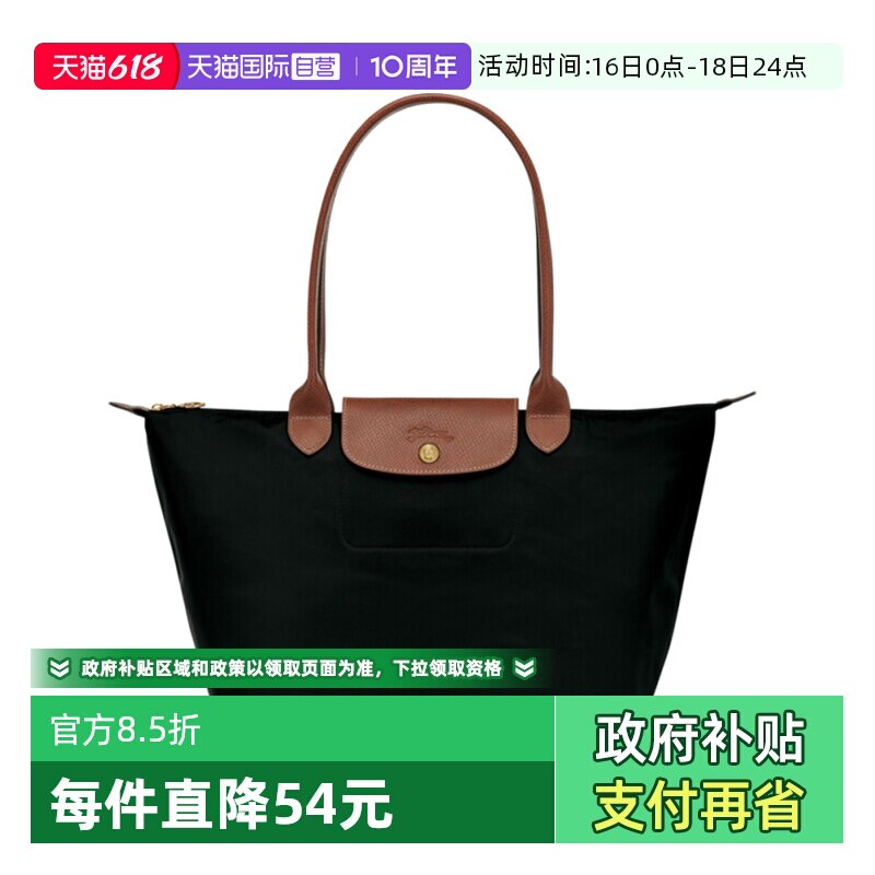 【自营】LONGCHAMP珑骧Le Pliage大号长柄托特饺子包L1899089