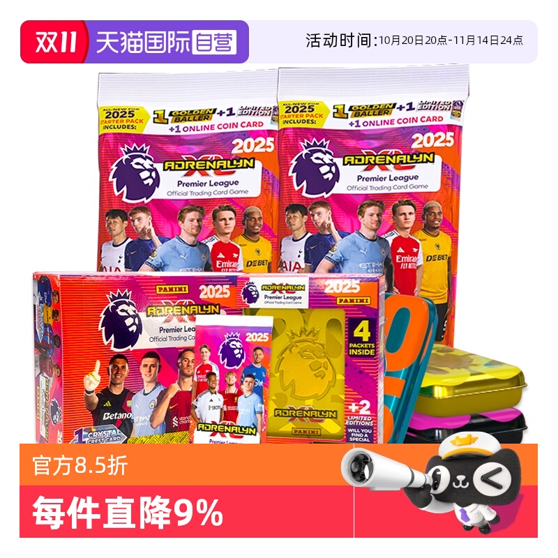 Panini2025英超球星卡收藏卡册