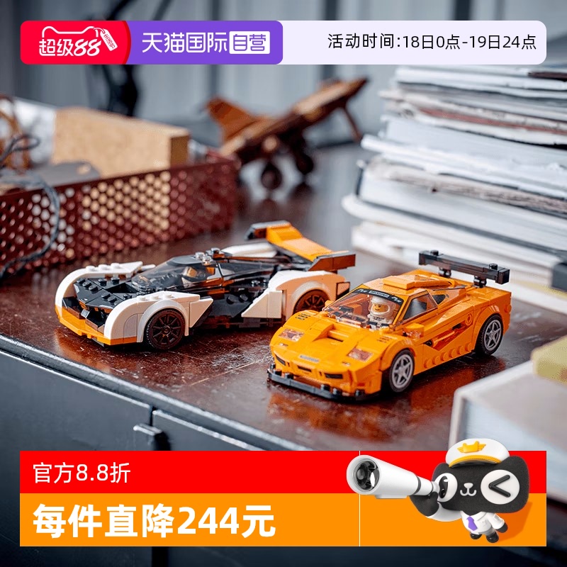 乐高积木超级赛车双车系列