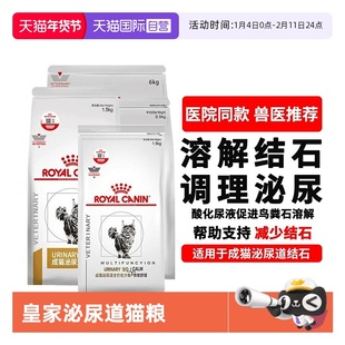 【自营】皇家泌尿道处方粮LP34成猫泌尿系统猫皇家情绪舒缓处方粮
