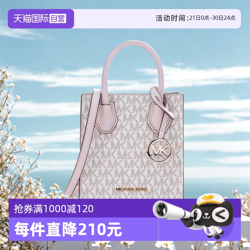 【自营】Michael Kors轻奢老花配皮MK手提斜挎包托特风琴女包棕色
