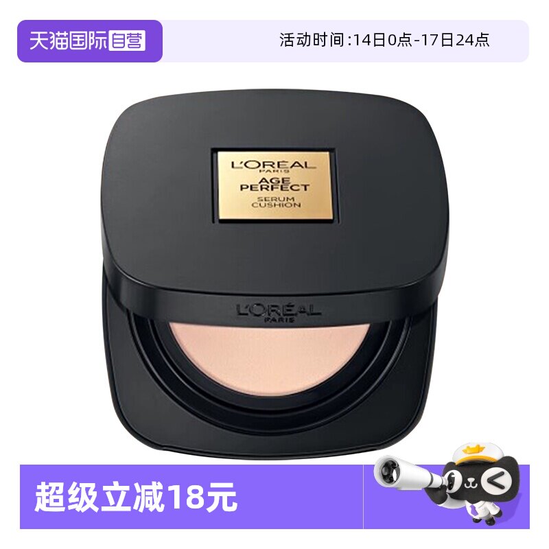【自营】欧莱雅黑金气垫bb霜干皮遮瑕保湿持久防晒不脱妆奶润修饰