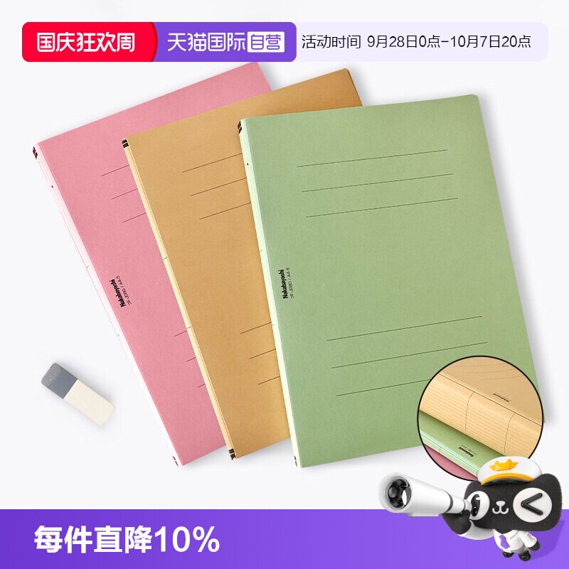 仲林全纸质大容量1文件夹图片