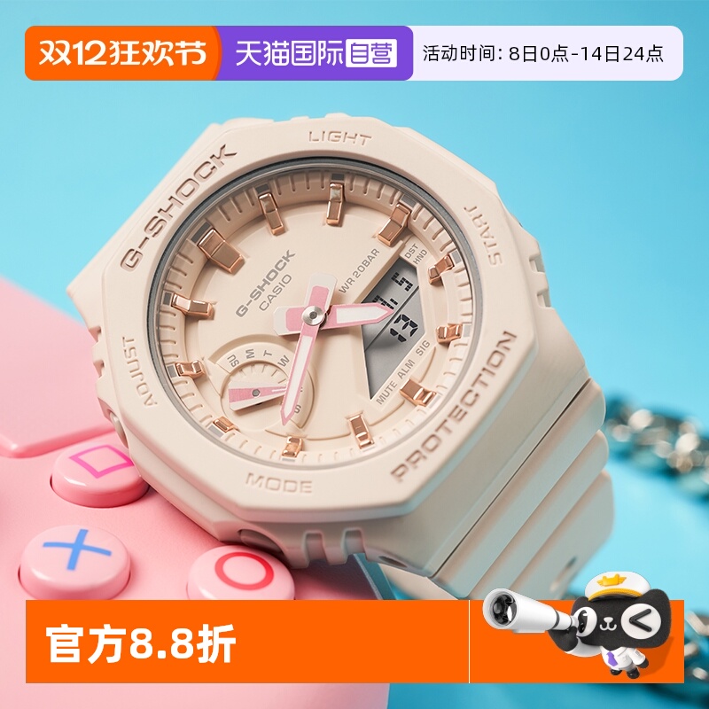 【自营】卡西欧gshock中性农家橡树防水樱花粉学生电子GMA-S2100