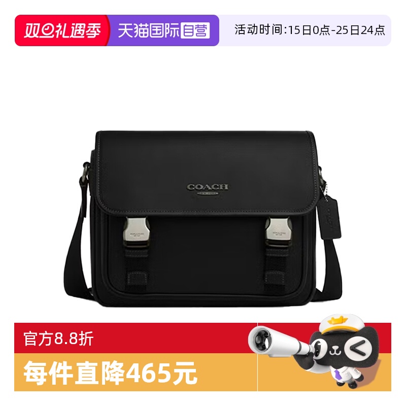 【自营】COACH/蔻驰时尚百搭 潮流小众 男士皮质单肩斜挎包 CU110