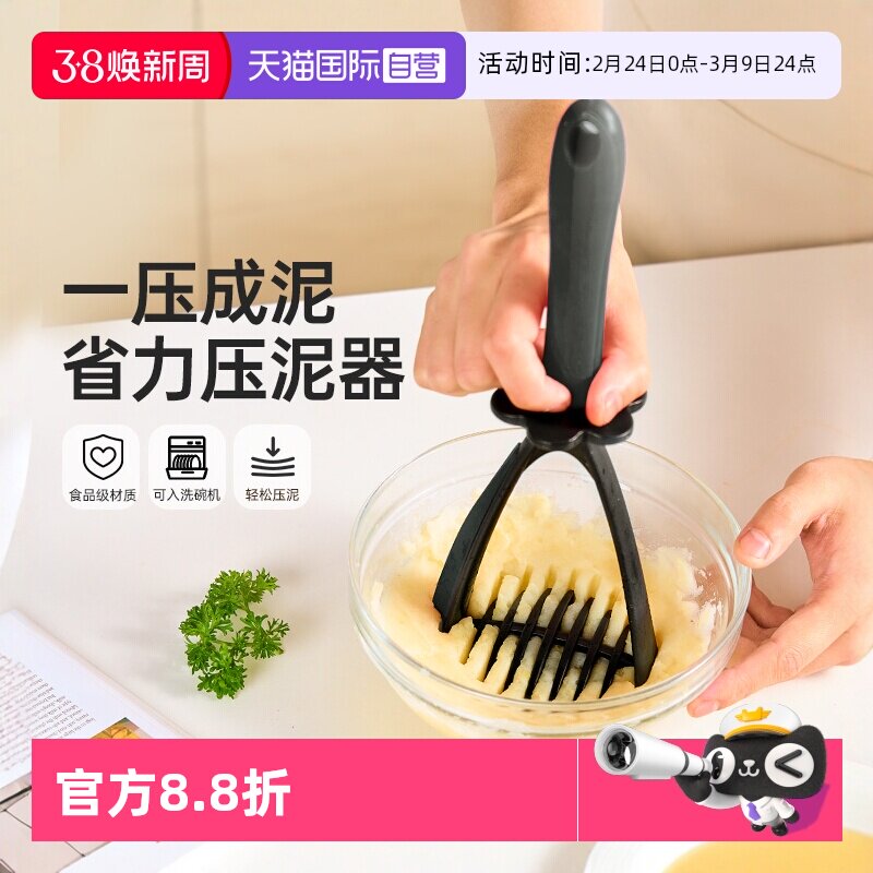 【自营】卡博美薯泥压泥器手动压土豆泥水果泥家用碎泥器婴儿压器