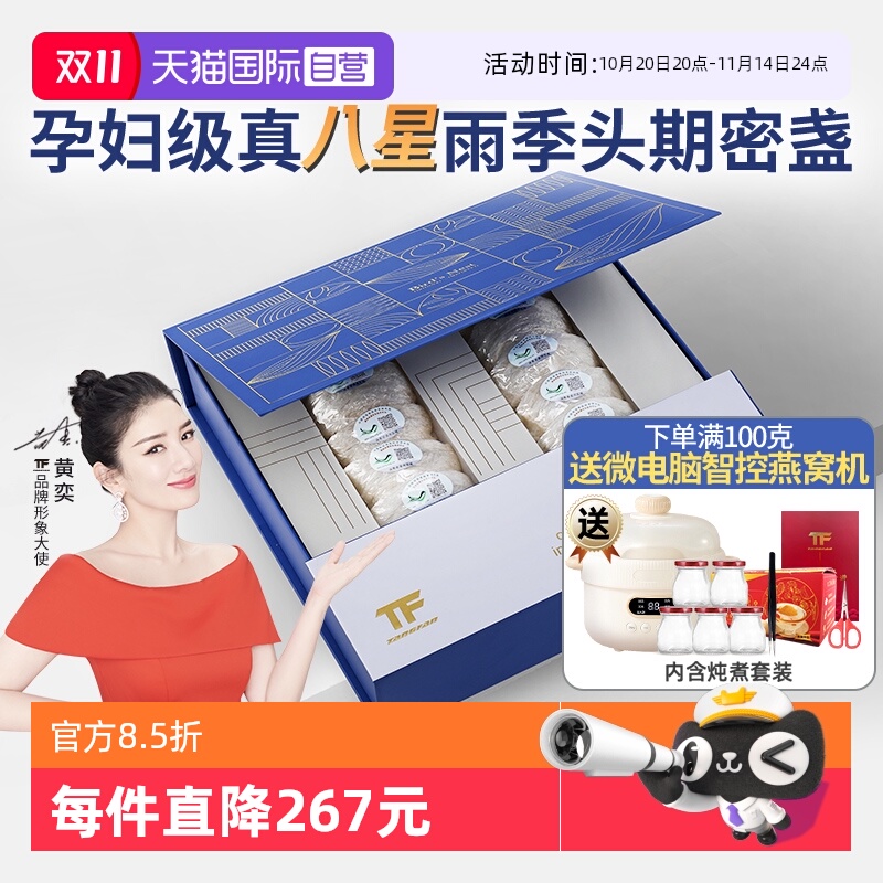 【自营】八星燕窝干盏印尼马来溯源进口白燕盏礼品盒正品孕妇滋补