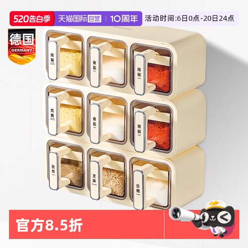 调料收纳盒厨房家用免钉安装