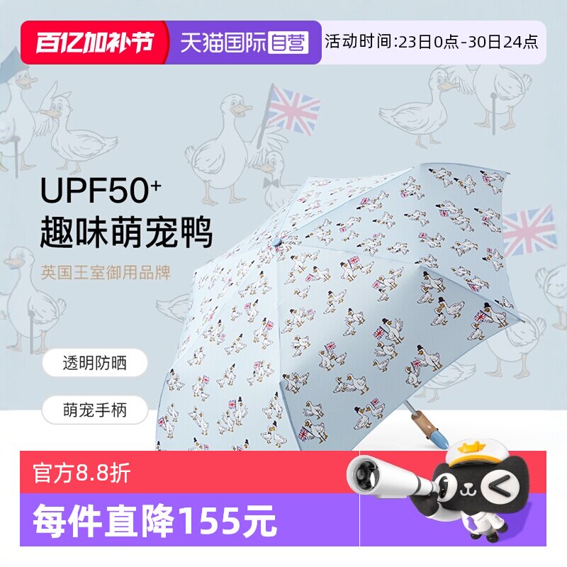 【自营】英国进口FULTON富尔顿绅士鸭手柄伞晴雨两用伞防晒遮阳伞