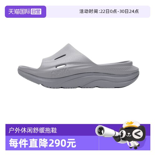 【自营】HOKA ONE ONE男女奥拉舒缓户外厚底休闲拖鞋1135061-GYGY
