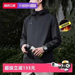 新款 安德玛外套男春季 户外梭织防风加绒保暖连帽夹克男 自营