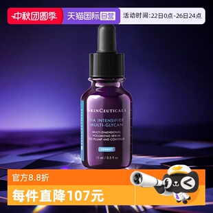 SKINCEUTICALS 修麗可聚糖多重豐盈精華液15ml 紫米精華 自營