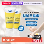 DUIT护足霜50g 自营 2支足膜去死皮角质脚后跟干裂脚膜澳洲